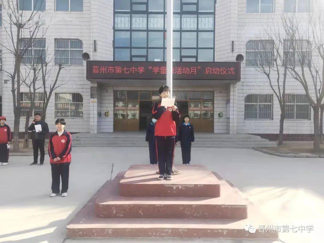晋州市第七中学为进一步弘扬"奉献,友爱,互助,进步"的志愿服务精神
