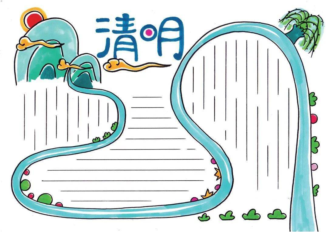 把这些元素加入到我们的手抄报中,立马就能点明主题啦~清明节主题模板