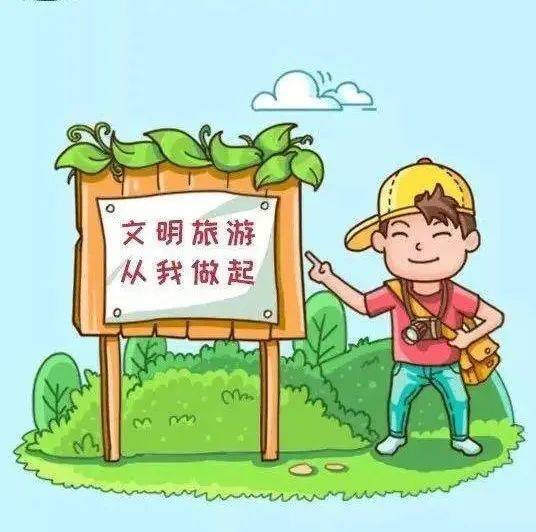 清明假期文明旅游温馨提示_陆河县_意识_疫情