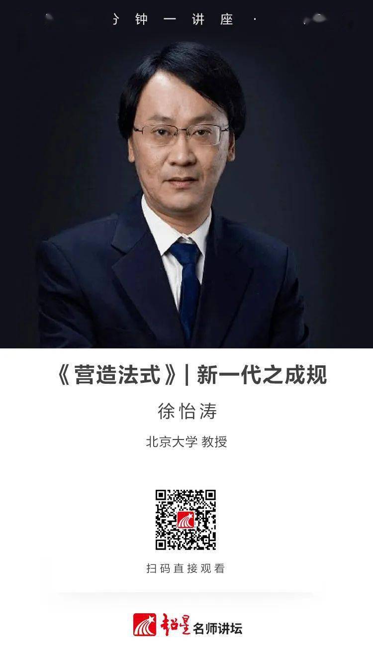 徐怡涛,北京大学考古文博学院教授,博导,文物建筑教研室主任,主要从事