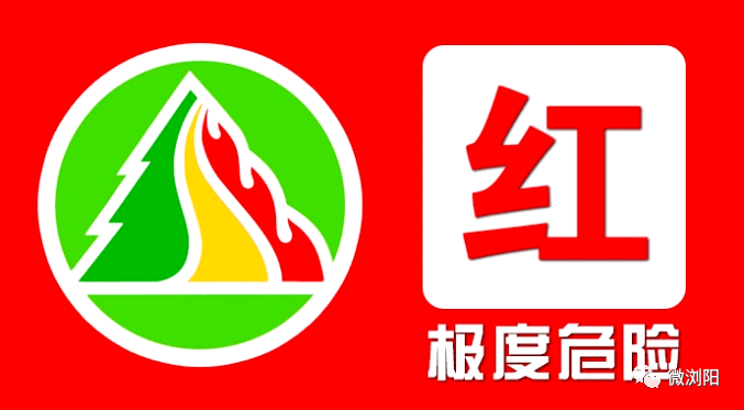 湖南省森林防灭火指挥部办公室2022年4月8日16时发布森林火险红色