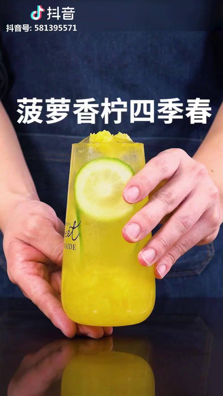 教你做高性价比的夏季清爽柠檬茶菠萝香柠四季春酸酸甜甜超好喝喝柠檬