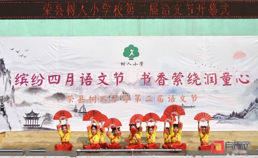 书香萦绕润童心"为主题的第二届语文节活动,该校2700余名学生将分时