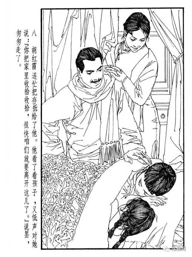 《连环画传奇》"精品回放"(232)称为"詹衣描"的中国著名连环画家詹