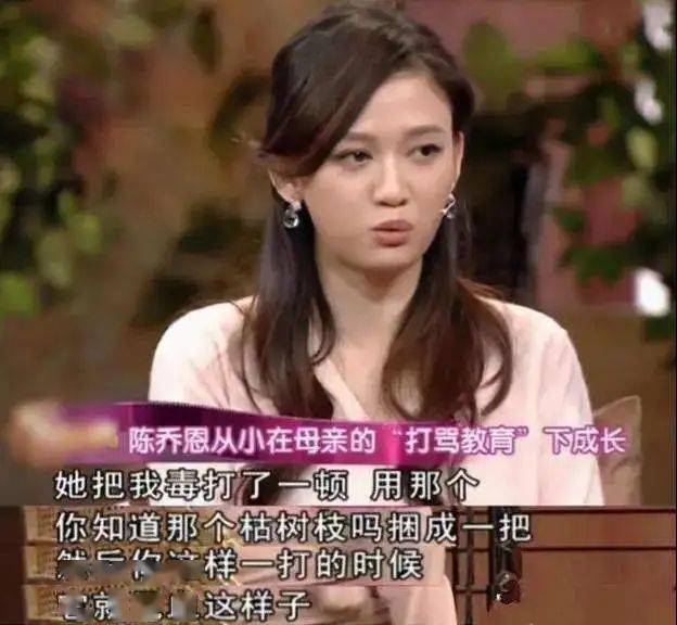 42岁陈乔恩官宣结婚她还是嫁给了人人喊打的渣男