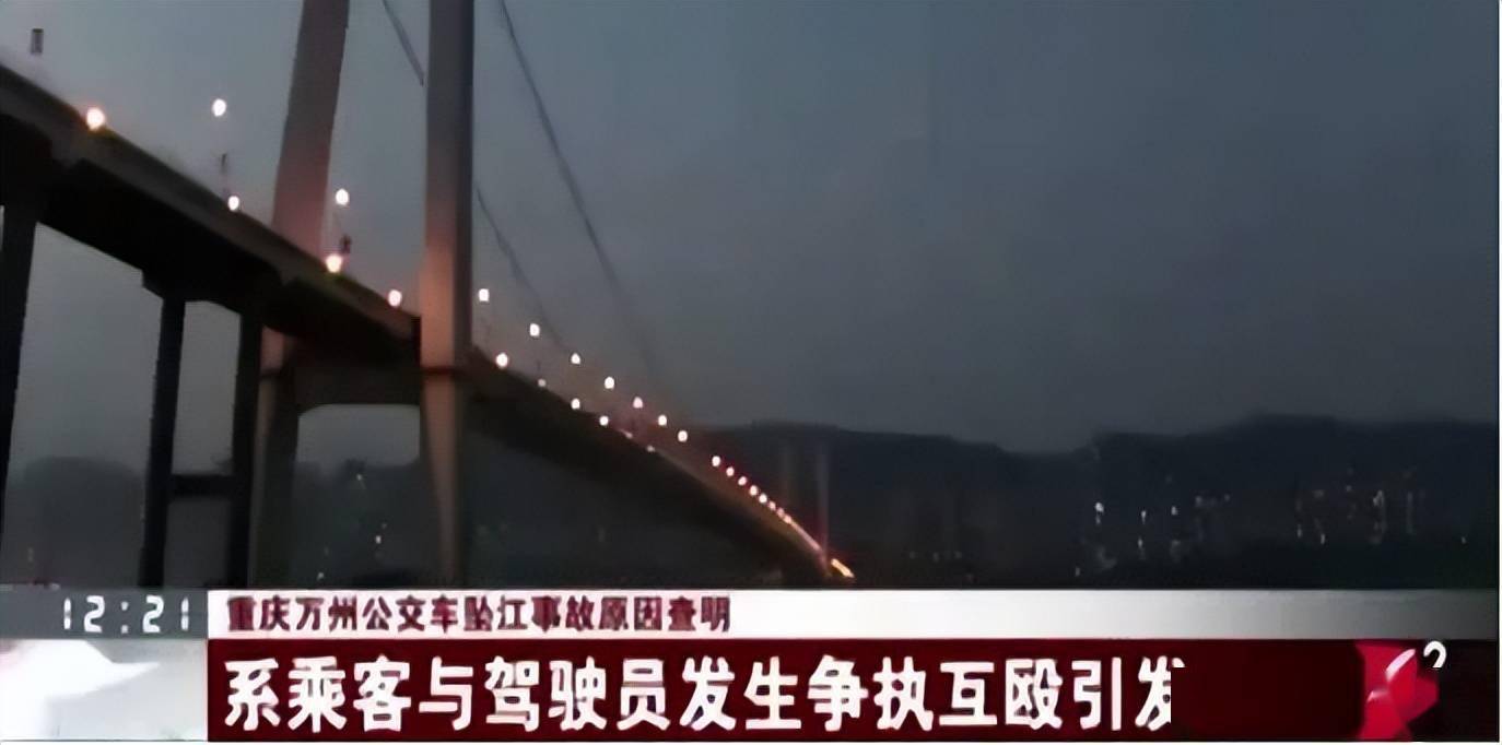 重庆公交车坠江事件网暴者只觉得自己在伸张正义什么话都敢说