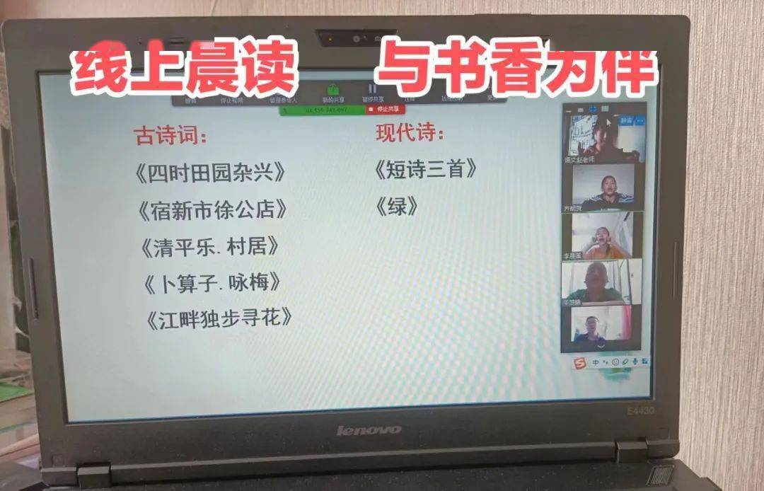 "双减""云课堂 线上融"五育"——红山区第六小