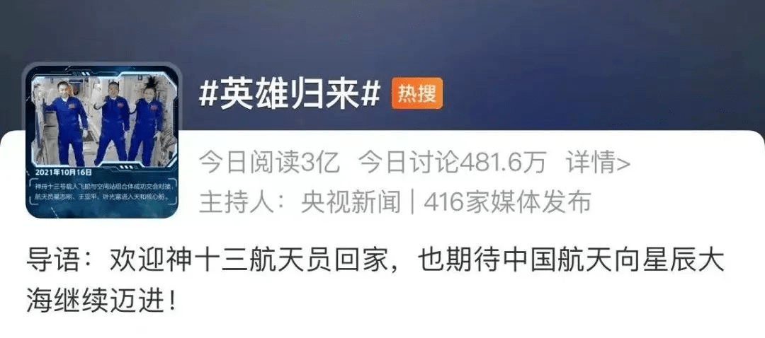 "出差三人组"翟志刚推荐的航天邮票立体书,不止!