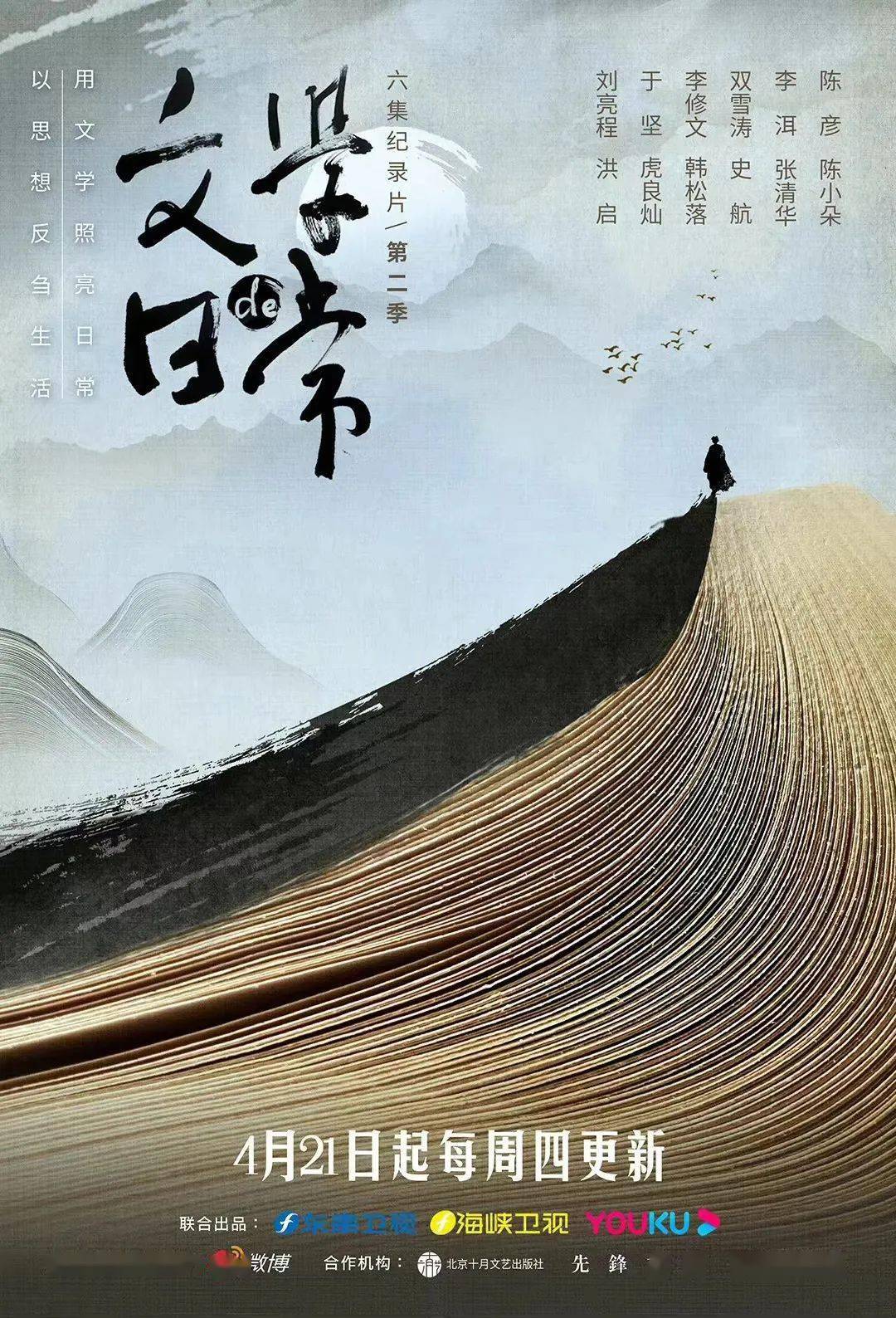 那咋了文学 来自搜狐网
