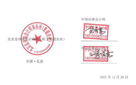 审计机构资信证明 来自搜狐网