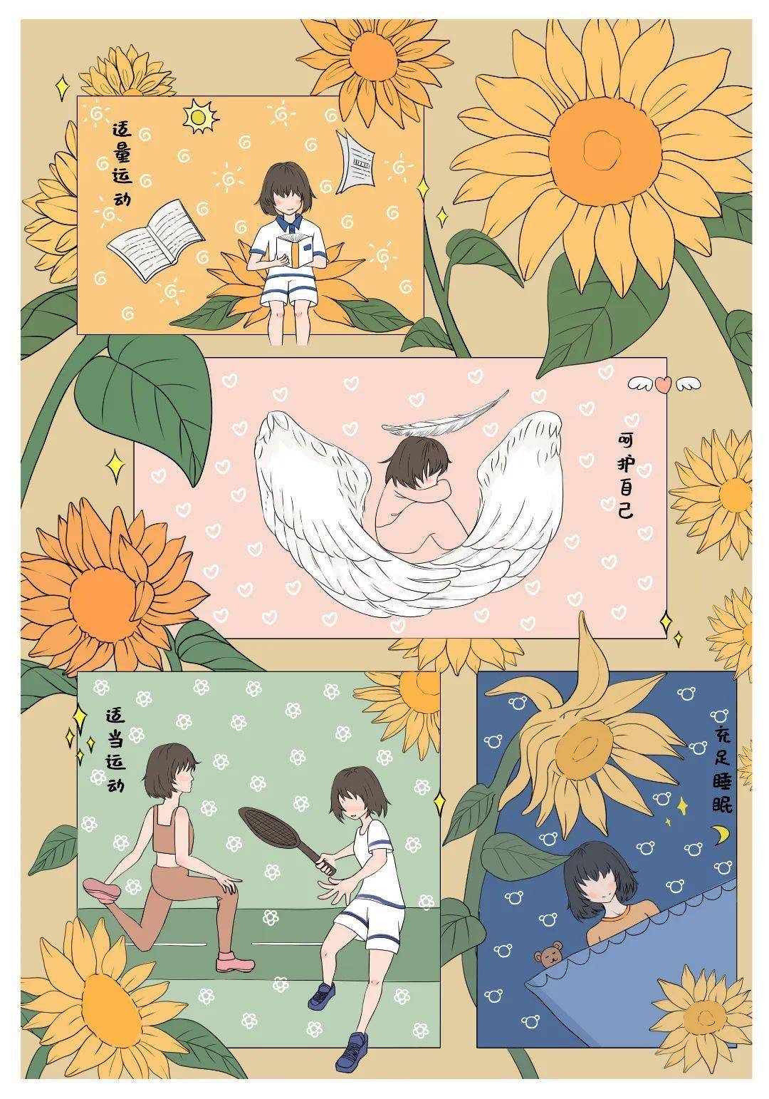 心理海报漫画设计大赛:妙手丹青,美丽心灵为引导大学生树立"珍爱生命