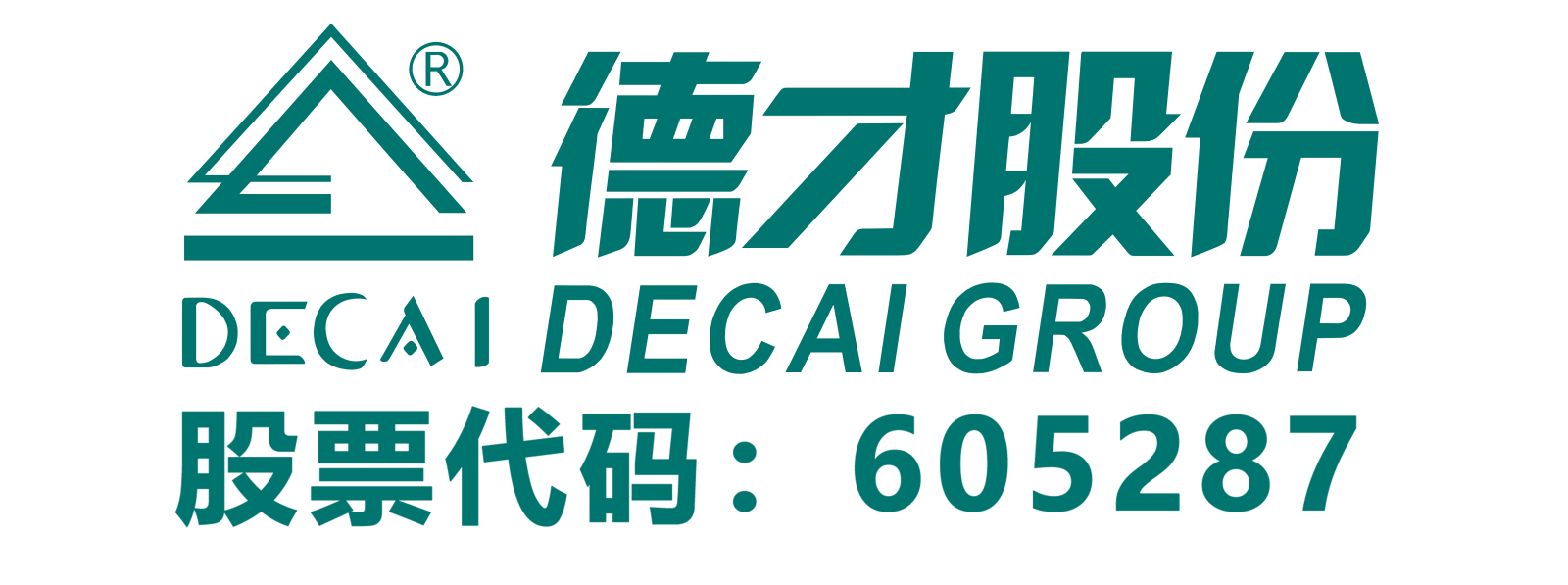 股票名称:德才股份歌尔股份是全球布局的科技创新型企业,主要从事声