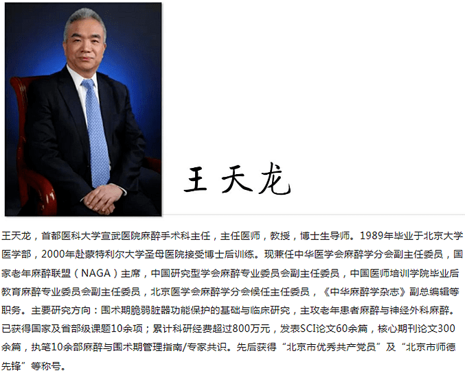 年度新书300个简明病例王天龙刘进熊利泽主译摩根临床麻醉学病例精选