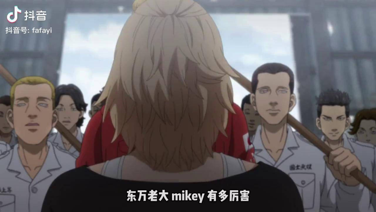 阿帕勇猛mikey秀只有武道在挨揍东京复仇者mikey我在抖音看动漫