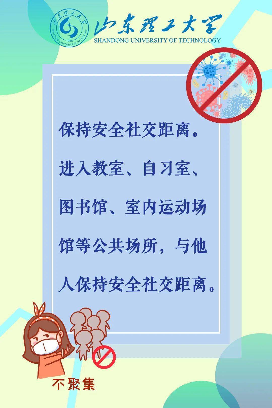 end来源:山东理工大学封面:王雨菲编辑:王雨菲责编:王梦蝶指导老师:李