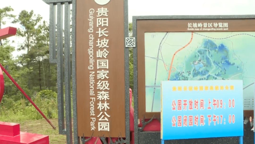 记者在长坡岭国家级森林公园入口处看到,公园严格执行疫情防控相关