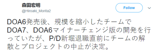 曝《死或生7》曾被短暂开发 新堀洋平离职致项目取消_新作_系列_曾由