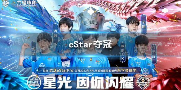 武汉estarpro 与重庆狼队展开最终较量,究竟谁能更胜一筹,登顶夺冠?