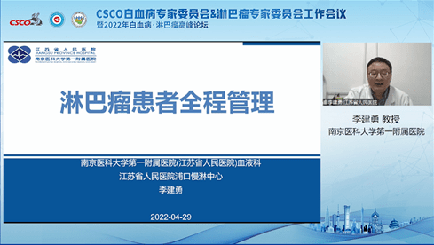 李建勇教授表示江苏省人民医院浦口慢淋中心自2019年11月29日成立以来