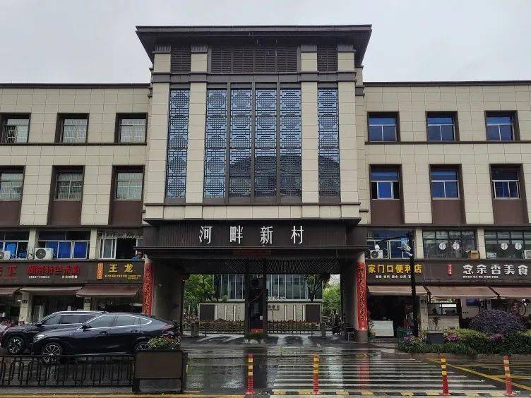 南大街河畔新村西门口建筑外立面和店招牌更新前后对比拆除违规标识