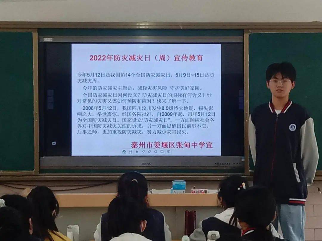 张中校园新闻减轻灾害风险守护美好家园张甸中学防灾减灾周主题活动