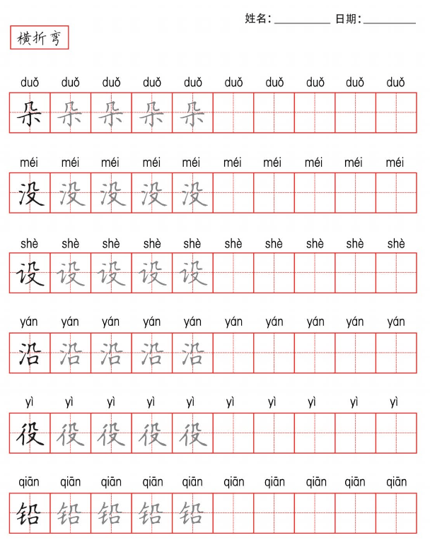 语文下生字练字帖78领取方式↑跟着练领取高清视频及打印版字帖▼