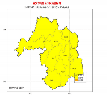 洪水气象水文风险预警↓↓↓根据宜宾市气象台最新发布的重要天气消息