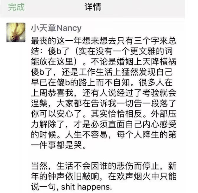 从离婚分5块到身价千亿奶茶妹妹不到29岁