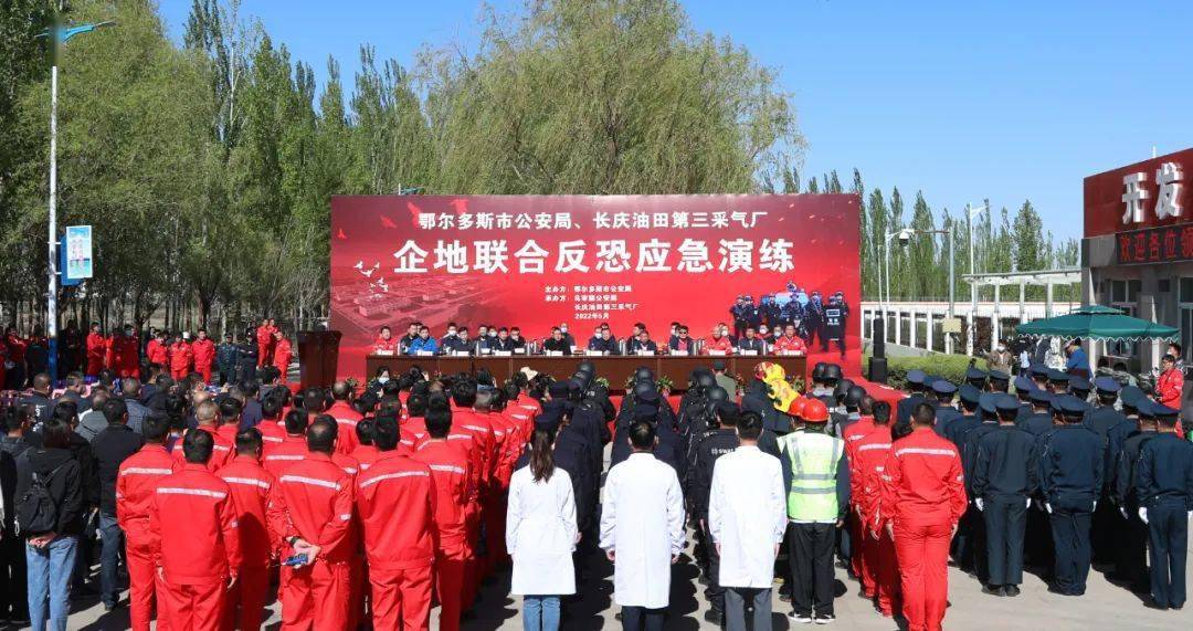 此次演练模拟处置"目标人员"驾车强行闯入采气处理厂突发事件.