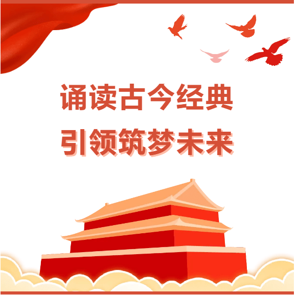 2022年广州工商学院诵读中国经典诵读大赛征稿启事