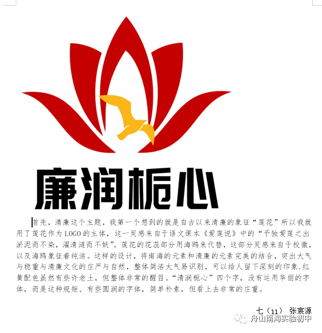 各位参赛同学不仅带来了既简洁美观,又具南海文化特色的logo作品,还