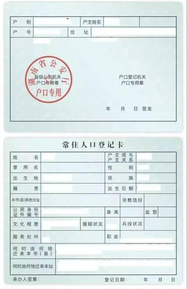 "户口本 真不是"family book!老外一看就不地道!90%的人都错了!