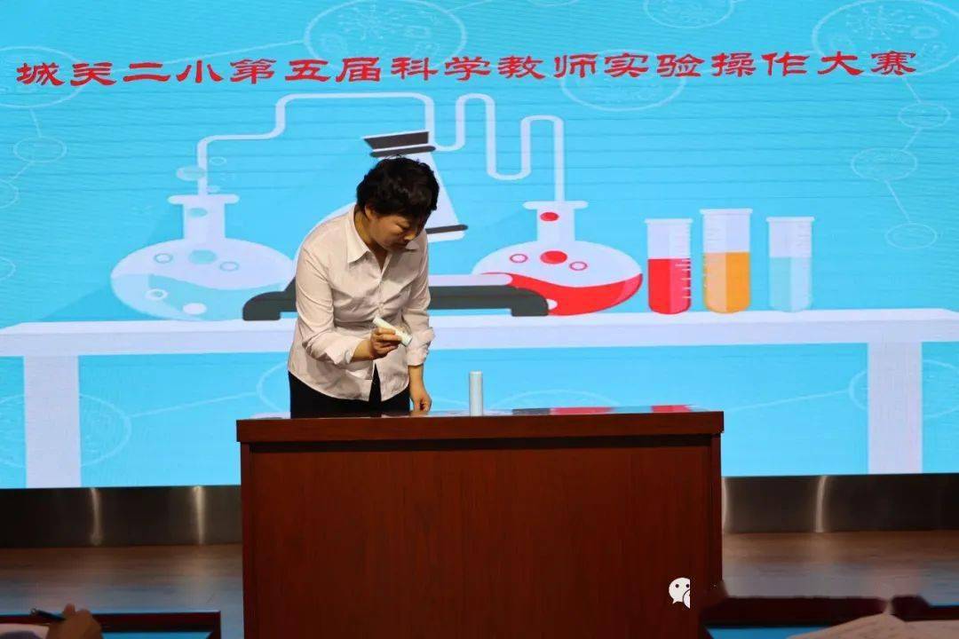 减负提质增效能|澄城县城关二小举行第五届科学教师实验操作技能大赛