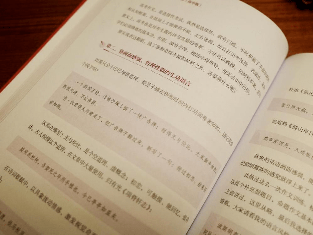 这本《李智勇升维作文法:高中版》作文书,不仅由人