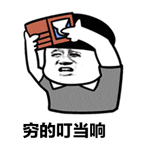 你可想好去哪求职了而你可曾荷包空空不少人已经安安稳稳上班许久