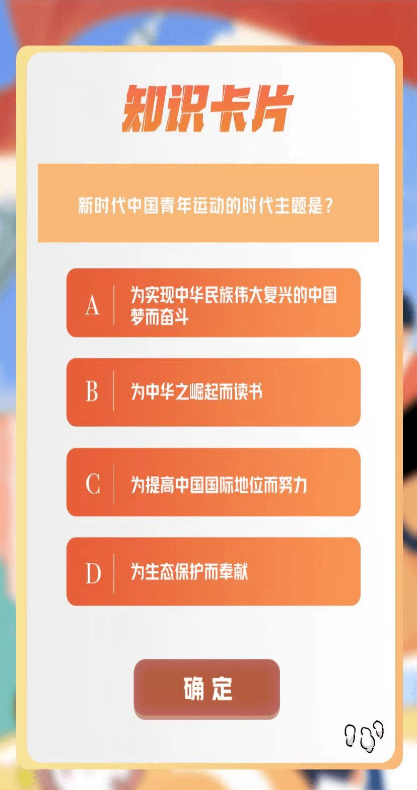 青年大学习在新时代谱写青年运动新篇章附上期学习情况排名