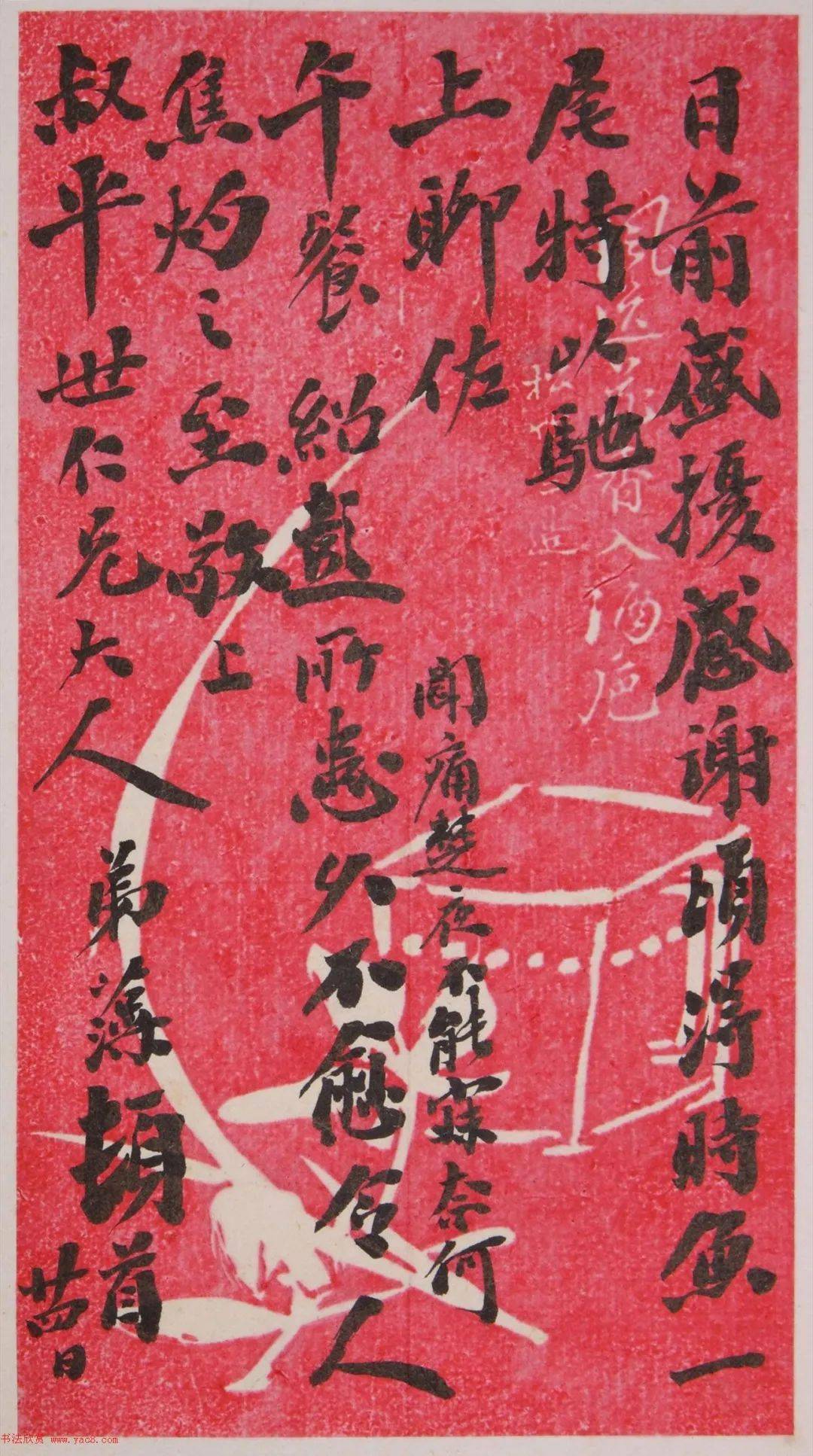 李鸿藻(1820-1897,字兰荪,号石孙,砚斋,河北保定人.