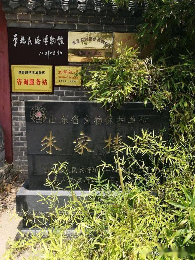单县朱家大院,鲁西南保留最完整的明清古建筑群_湖西_历史_展室