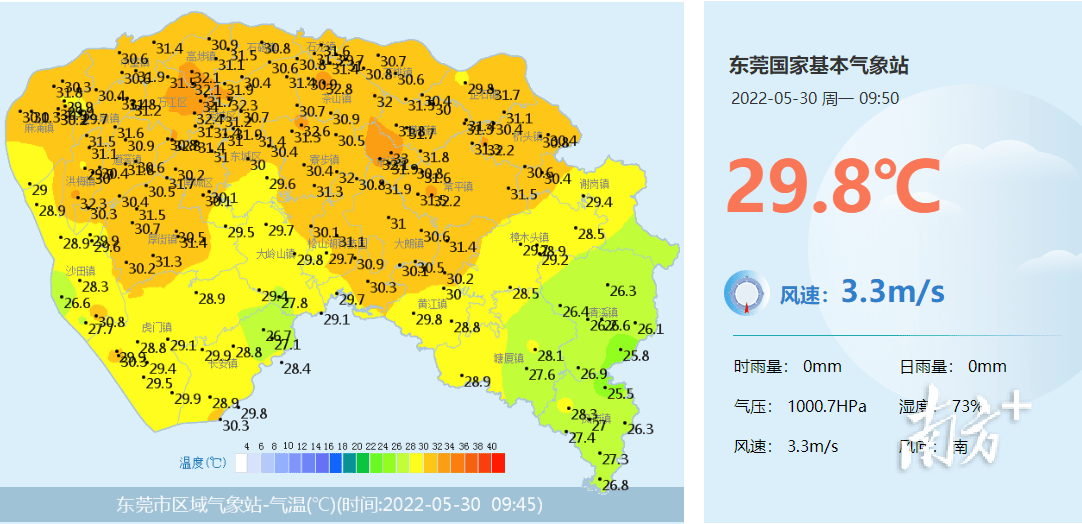 图集东莞开启蒸煮模式今日最高气温33