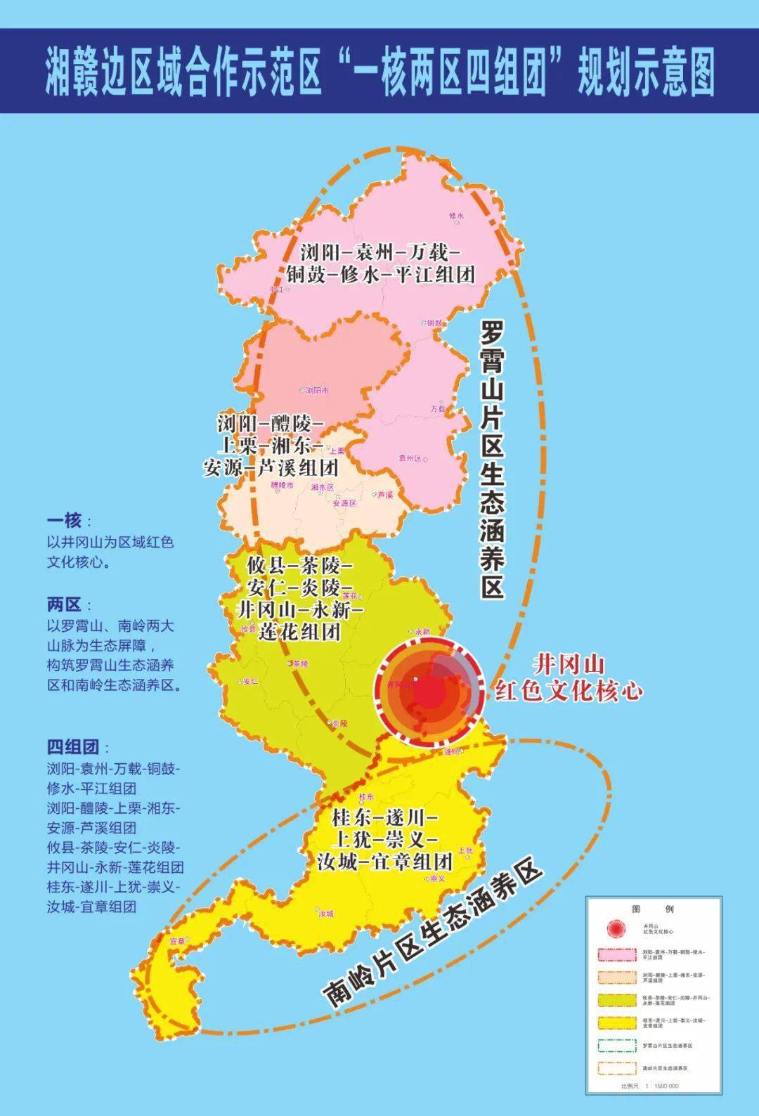 湘赣边区域合作提速升级争取这些铁路纳入国家新一轮中长期铁路网规划