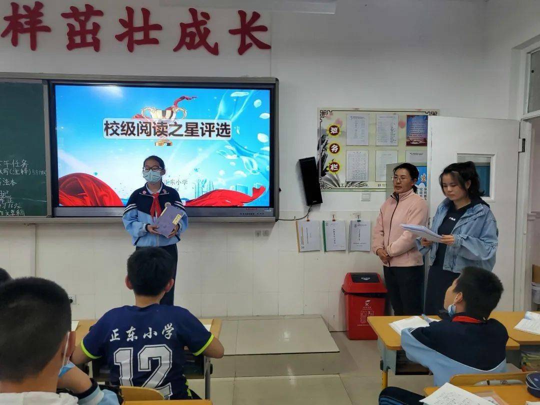 东胜区正东小学减负不减质六学助课堂课堂教学改革之做实常态阅读提高