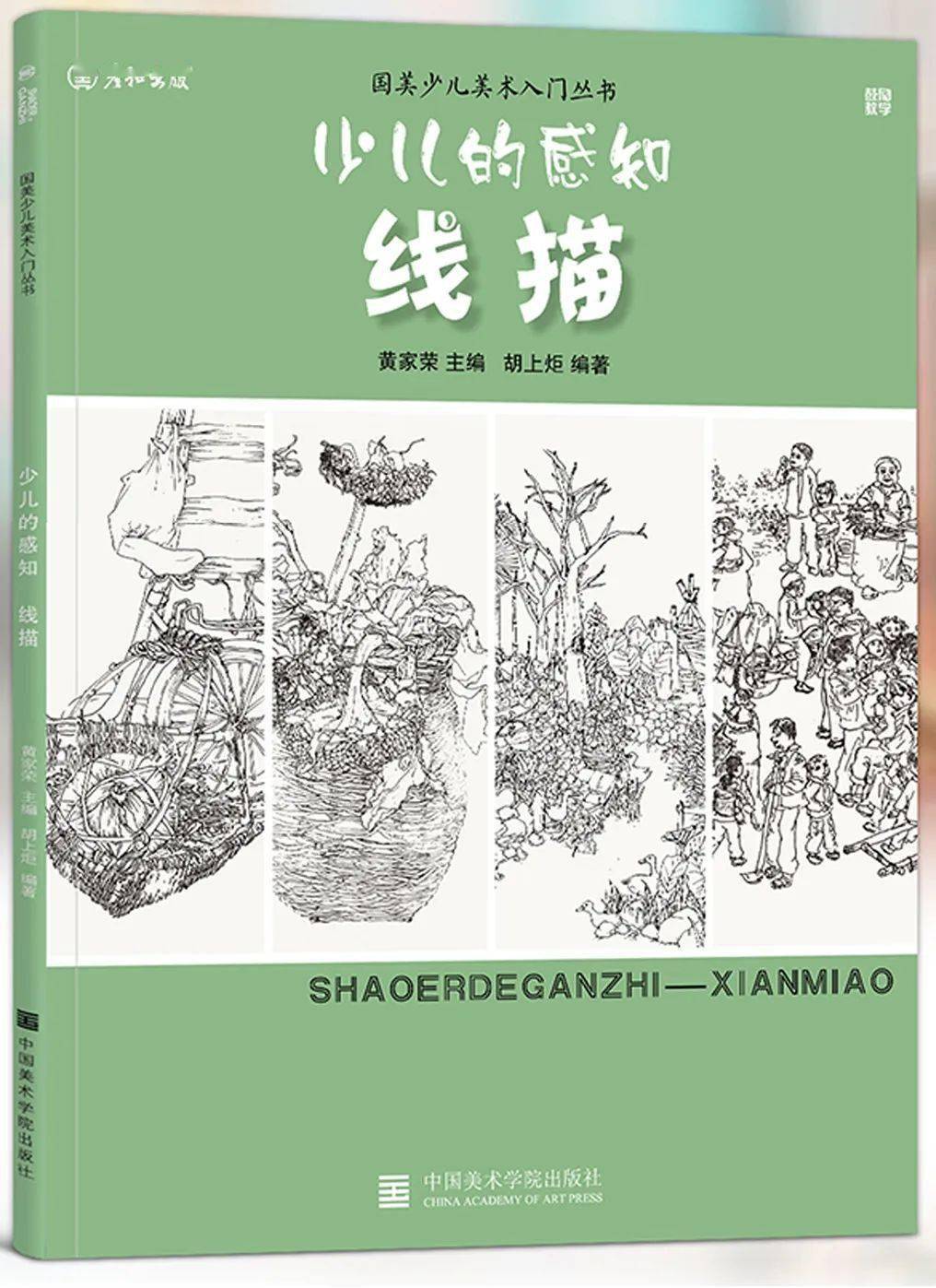 喜报大田画家叶善俊林培龙胡上炬加入福建省美术家协会