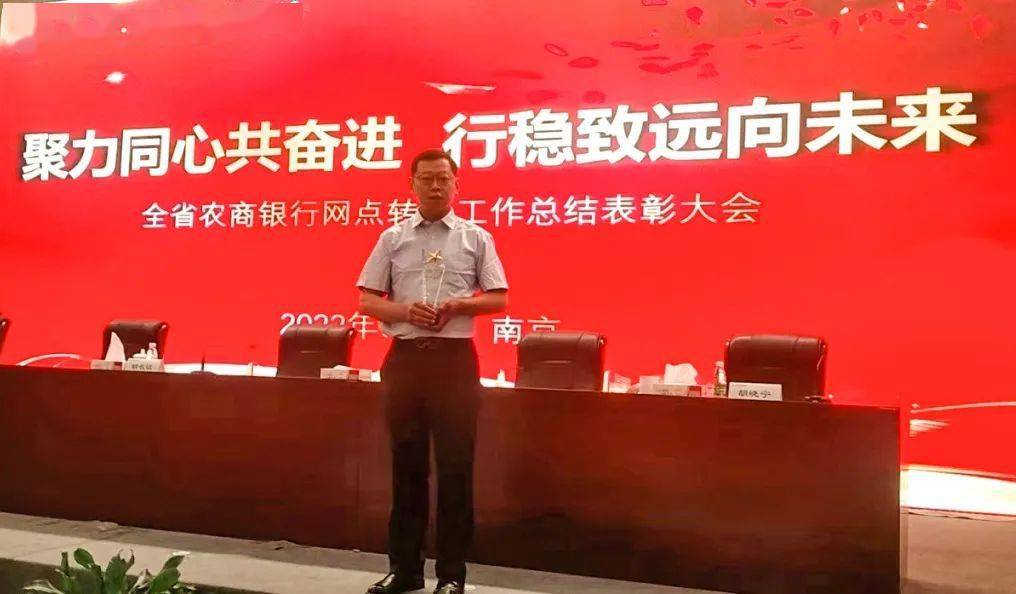 新沂农商银行赵新磊荣获省联社"最佳厅堂营销能手"称号!