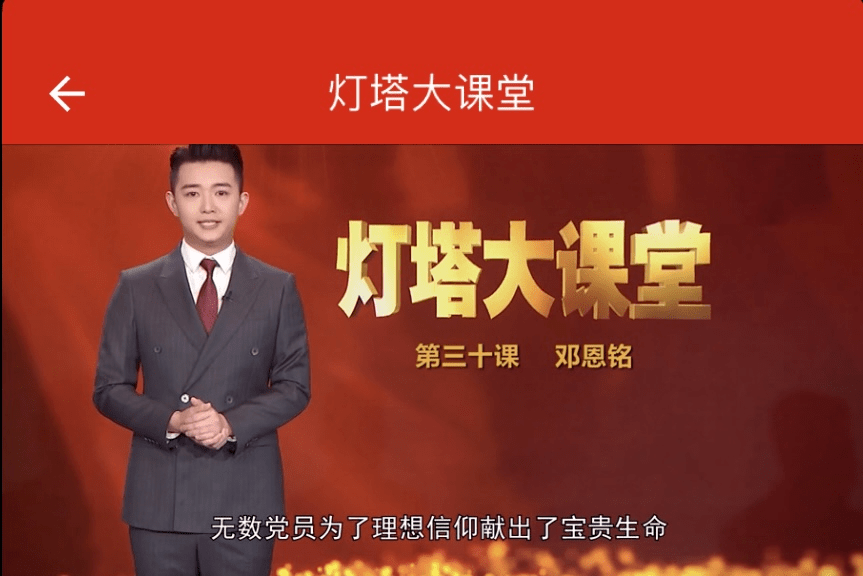 【活动速递】抚今追昔忆《邓恩铭—翻译学院研究生党支部主题党日