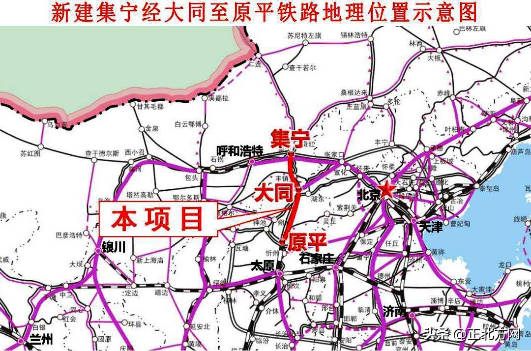 经察哈尔右翼前旗,丰镇市,山西省大同市,忻州市,接入大西客专原平西站