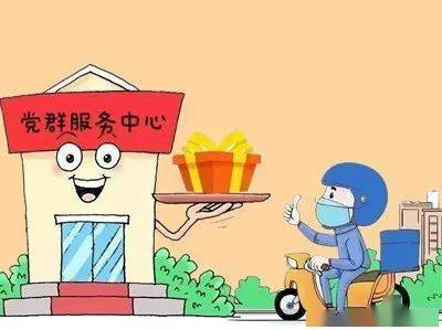 依托城市社区党群服务中心,金融机构,商圈等阵地,建设"红蜂驿站,统筹