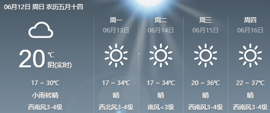 暴雨 雷暴大风 冰雹来了→_天气_降雨_吕梁