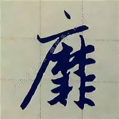 "方"偏旁范字4例褼褊视祖祖 视 褊 褼十五"礻"衤"偏旁范字4例谢谋诵