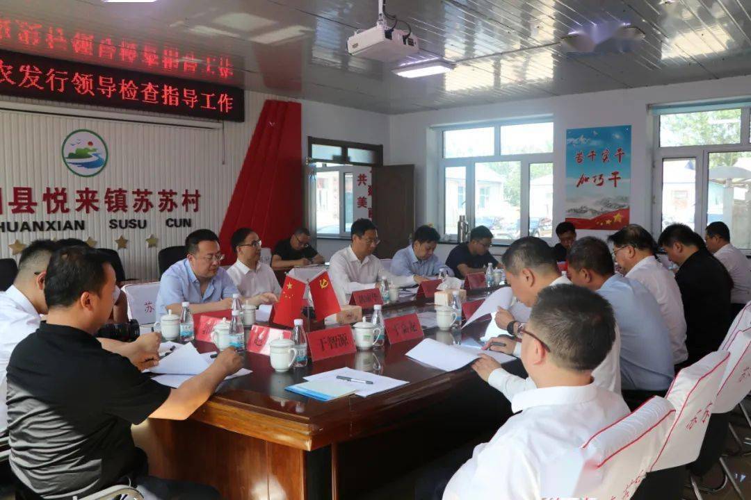 黄奕忠代表中国农业发展银行黑龙江省分行向桦川县悦来镇苏苏村捐赠