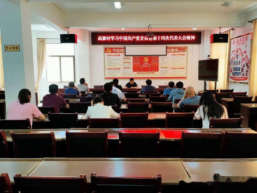 学习省党代会精神木钵镇五抓五促进认真学习贯彻省第十四次党代会精神